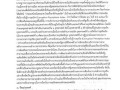 แผนปฏิบัติการป้องกันการทุจริต ประจําปีงบประมาณ พ.ศ. ๒๕๖๕ Image 33