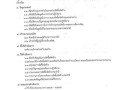 แผนปฏิบัติการป้องกันการทุจริต ประจําปีงบประมาณ พ.ศ. ๒๕๖๕ Image 38