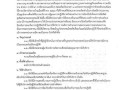 แผนปฏิบัติการป้องกันการทุจริต ประจําปีงบประมาณ พ.ศ. ๒๕๖๕ Image 42