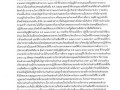 แผนปฏิบัติการป้องกันการทุจริต ประจําปีงบประมาณ พ.ศ. ๒๕๖๕ Image 48