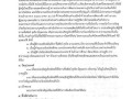 แผนปฏิบัติการป้องกันการทุจริต ประจําปีงบประมาณ พ.ศ. ๒๕๖๕ Image 50