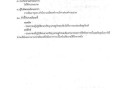 แผนปฏิบัติการป้องกันการทุจริต ประจําปีงบประมาณ พ.ศ. ๒๕๖๕ Image 53