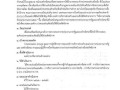 แผนปฏิบัติการป้องกันการทุจริต ประจําปีงบประมาณ พ.ศ. ๒๕๖๕ Image 56