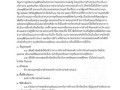 แผนปฏิบัติการป้องกันการทุจริต ประจําปีงบประมาณ พ.ศ. ๒๕๖๕ Image 58
