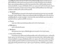 แผนปฏิบัติการป้องกันการทุจริต ประจําปีงบประมาณ พ.ศ. ๒๕๖๕ Image 72