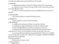 แผนปฏิบัติการป้องกันการทุจริต ประจําปีงบประมาณ พ.ศ. ๒๕๖๕ Image 74