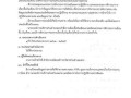 แผนปฏิบัติการป้องกันการทุจริต ประจําปีงบประมาณ พ.ศ. ๒๕๖๕ Image 78