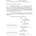 รายงานแสดงผลการดำเนินงานรายไตรมาส ที่ ๑ ... Image 1