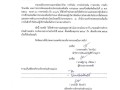 รายงานแสดงผลการดำเนินงานรายไตรมาส ที่ ๑ ... Image 1