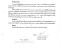 รายงานสรุปผลการดำเนินการจัดซื้อจัดจ้าง ประจำเดือน พฤศจิกายน ... Image 1