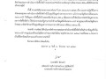 รายงานสรุปผลการดำเนินการจัดซื้อจัดจ้าง ประจำเดือน พฤศจิกายน ... Image 2