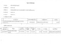 รายงานสรุปผลการดำเนินการจัดซื้อจัดจ้าง ประจำเดือน พฤศจิกายน ... Image 4