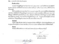 รายงานสรุปผลการดำเนินการจัดซื้อจัดจ้าง ประจำเดือน มกราคม ... Image 1