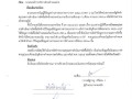 รายงานสรุปผลการดำเนินการจัดซื้อจัดจ้าง ประจำเดือน ... Image 1