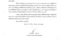 รายงานสรุปผลการดำเนินการจัดซื้อจัดจ้าง ประจำเดือน ... Image 2