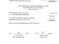 รายงานเงินสะสมและเงินทุนสํารองเงินสะสม ณ วันที่ ๓๑ มีนาคม ... Image 4