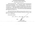 รายงานแสดงผลการดําเนินงานรายไตรมาส ที่ ๒ ... Image 1