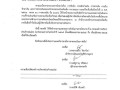 รายงานแสดงผลการดําเนินงานรายไตรมาส ที่ ๒ ... Image 1