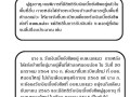 คู่มือการปฏิบัติงานเบี้ยยังชีพ Image 10