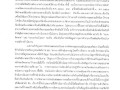 รายงานผลการติดตามและประเมินผลแผนพัฒนาท้องถิ่น ... Image 2