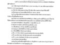 รายงานผลการติดตามและประเมินผลแผนพัฒนาท้องถิ่น ... Image 5
