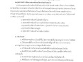 รายงานผลการติดตามและประเมินผลแผนพัฒนาท้องถิ่น ... Image 6