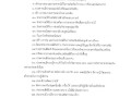 รายงานผลการติดตามและประเมินผลแผนพัฒนาท้องถิ่น ... Image 7