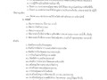 รายงานผลการติดตามและประเมินผลแผนพัฒนาท้องถิ่น ... Image 8