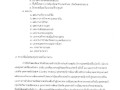 รายงานผลการติดตามและประเมินผลแผนพัฒนาท้องถิ่น ... Image 9