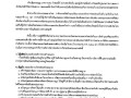 รายงานผลการติดตามและประเมินผลแผนพัฒนาท้องถิ่น ... Image 11