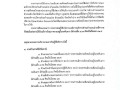 ประเมินความพึงพอใจ 2565 Image 2
