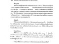 รายงานผลการตรวจสอบรายงานการเงิน สำหรับปีสิ้นสุดวันที่ 30 ... Image 1