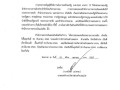รายงานผลการตรวจสอบรายงานการเงิน สำหรับปีสิ้นสุดวันที่ 30 ... Image 3