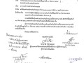 รายงานผลการตรวจสอบรายงานการเงิน สำหรับปีสิ้นสุดวันที่ 30 ... Image 4