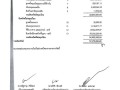 รายงานผลการตรวจสอบรายงานการเงิน สำหรับปีสิ้นสุดวันที่ 30 ... Image 10