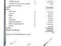 รายงานผลการตรวจสอบรายงานการเงิน สำหรับปีสิ้นสุดวันที่ 30 ... Image 13