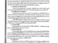 รายงานผลการตรวจสอบรายงานการเงิน สำหรับปีสิ้นสุดวันที่ 30 ... Image 17
