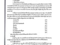 รายงานผลการตรวจสอบรายงานการเงิน สำหรับปีสิ้นสุดวันที่ 30 ... Image 19