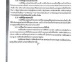 รายงานผลการตรวจสอบรายงานการเงิน สำหรับปีสิ้นสุดวันที่ 30 ... Image 20