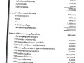 รายงานผลการตรวจสอบรายงานการเงิน สำหรับปีสิ้นสุดวันที่ 30 ... Image 26