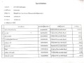รายงานสรุปผลการดำเนินการจัดซื้อจัดจ้าง ประจำเดือน เมษายน ... Image 9