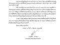 สรุปผลการดำเนินการจัดซื้อจัดจ้าง ประจำเดือน พฤษภาคม พ.ศ. ... Image 1