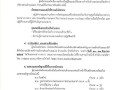 รับสมัครสอบคัดเลือกบุคคลเพื่อแต่งตั้งเป็นพนักงานจ้าง ... Image 2