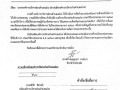 ประชาสัมพันธ์ การประเมินความพึงพอใจในการให้บริการ ... Image 5