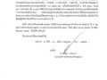 รายงานแสดงผลการดำเนินงานรายไตรมาส ที่ 3 ... Image 2