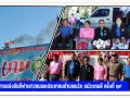 การแข่งขันกีฬาเยาวชนและประชาชนตำบลแม่วะ แม่วะเกมส์ ครั้งที่ ... Image 1