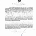 ขอให้ตรวจสอบรายการที่ดินและสิ่งปลูกสร้าง Image 1