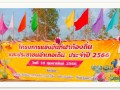 โครงการแข่งขันกีฬาท้องถิ่นและประชาชนอำเภอเถิน ประจำปี ๒๕๖๖ Image 5