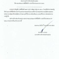 เผยแพร่แผนการจัดซื้อจัดจ้าง ประจำปีงบประมาณ พ.ศ. ๒๕๖๖ ... Image 1