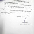 ประกาศผู้ชนะการเสนอราคาโครงการ ... Image 1